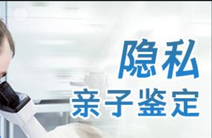 江都区隐私亲子鉴定咨询机构